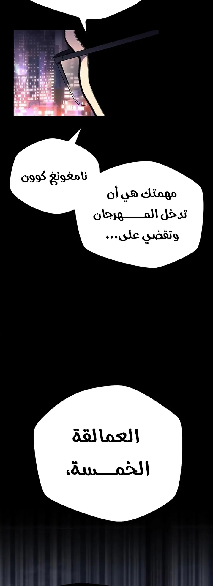 Festival of warriors الفصل 13 صفحة 20