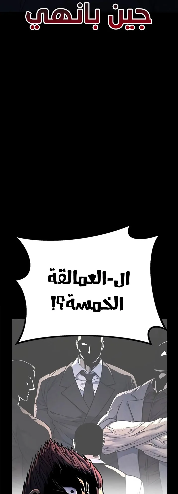 Festival of warriors الفصل 13 صفحة 22