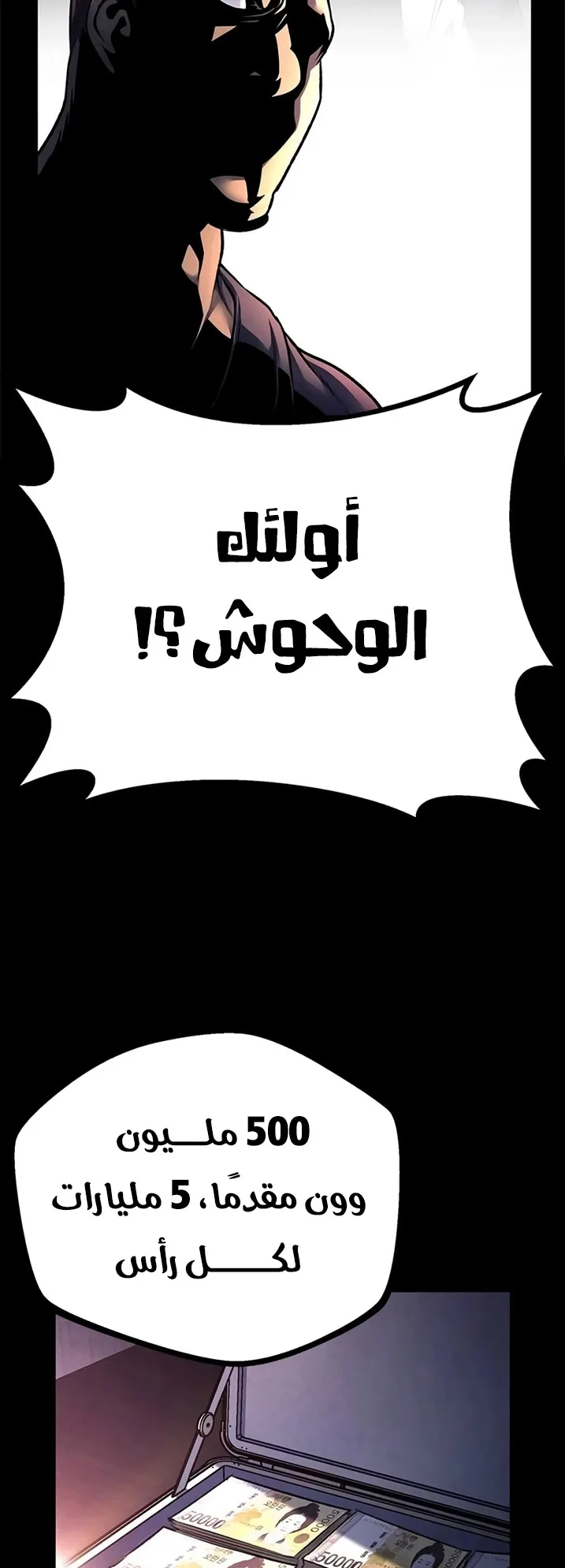 Festival of warriors الفصل 13 صفحة 23