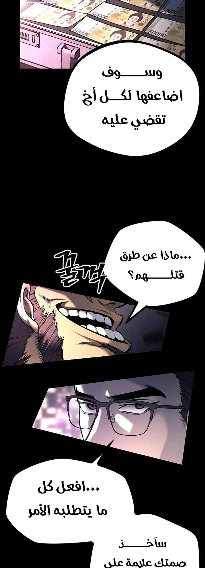 Festival of warriors الفصل 13 صفحة 24