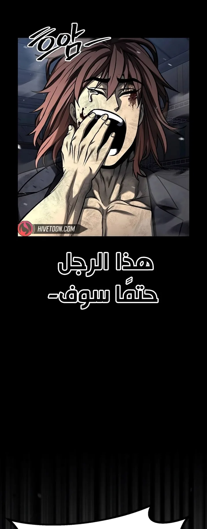 Festival of warriors الفصل 13 صفحة 45