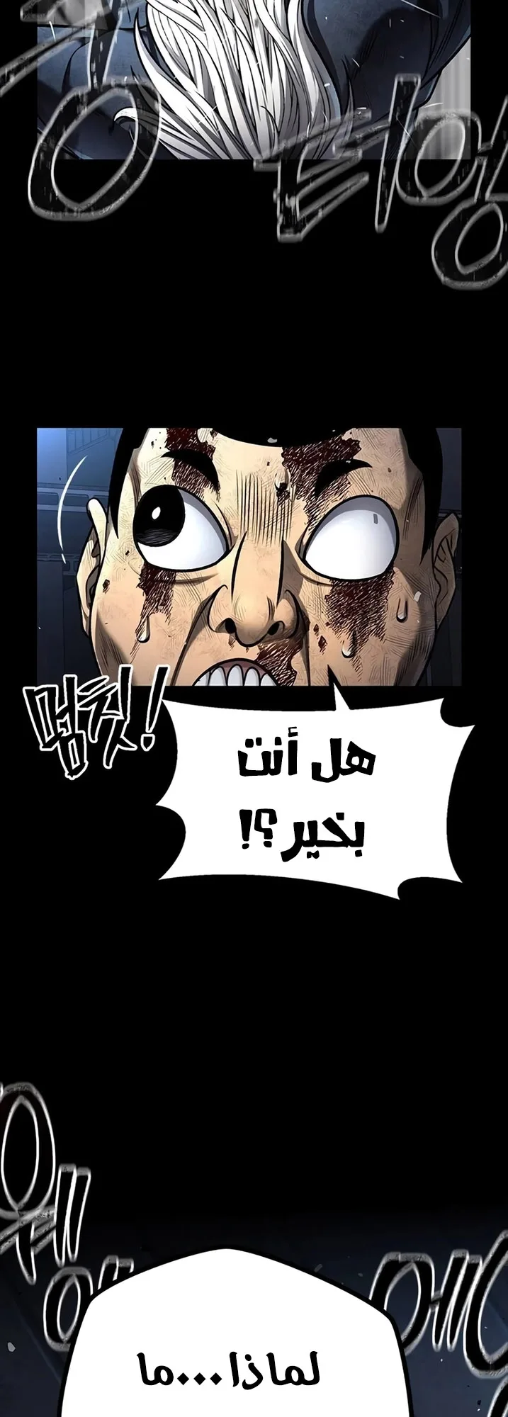Festival of warriors الفصل 13 صفحة 53