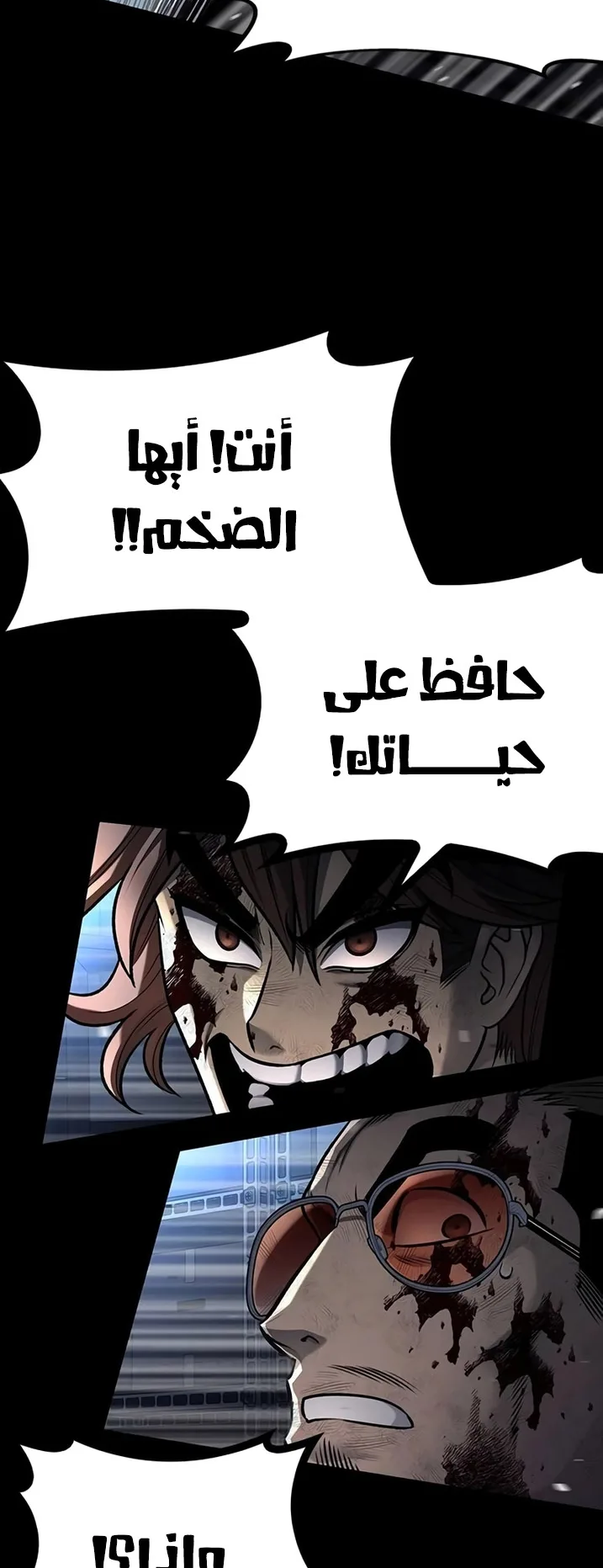 Festival of warriors الفصل 13 صفحة 58