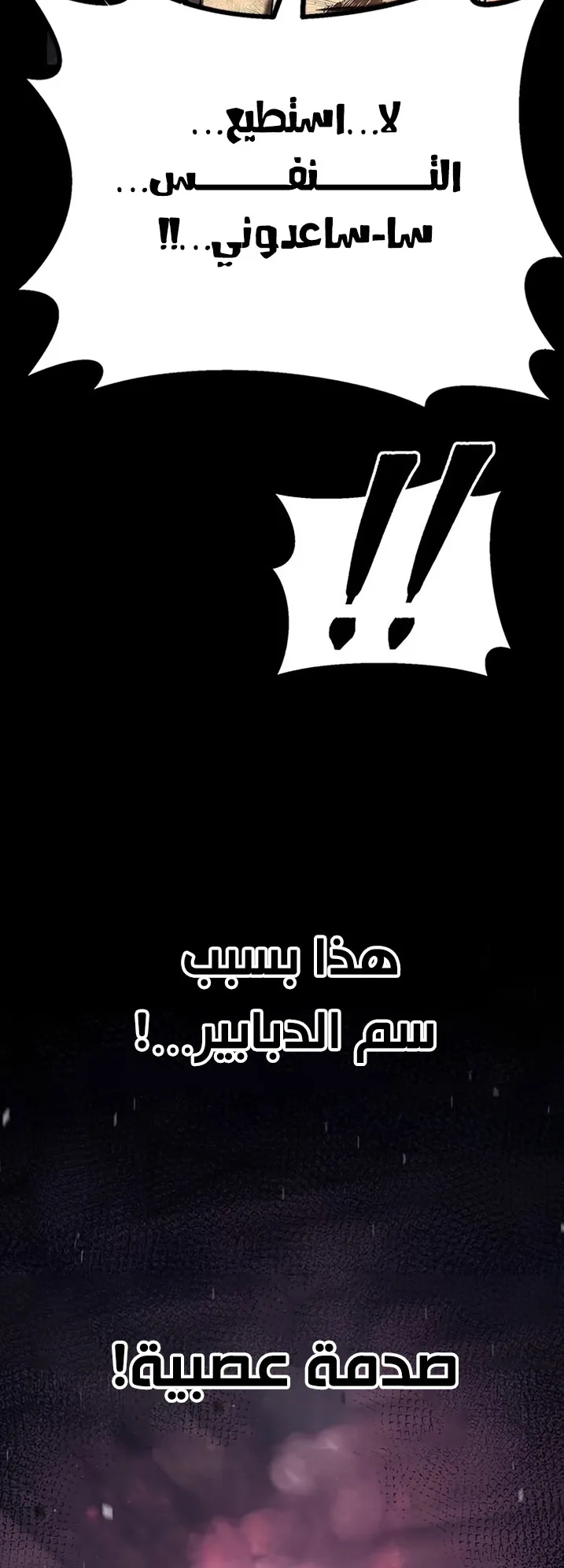 Festival of warriors الفصل 13 صفحة 65