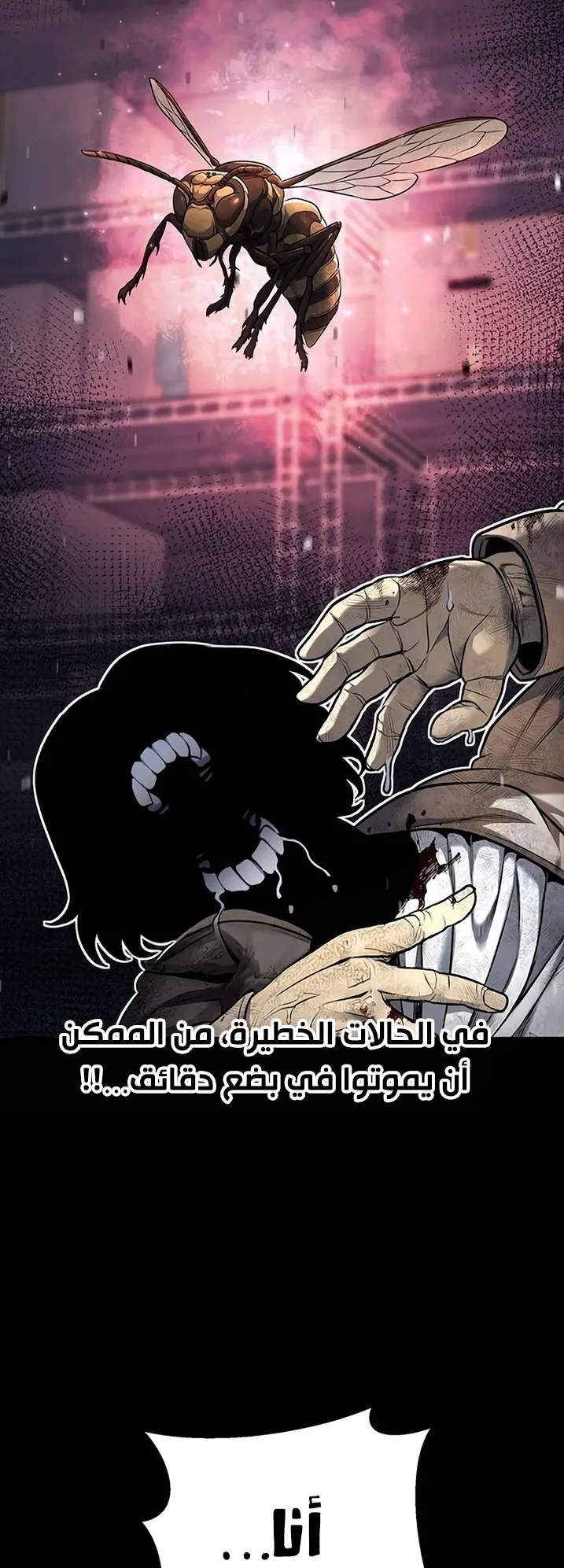 Festival of warriors الفصل 13 صفحة 66