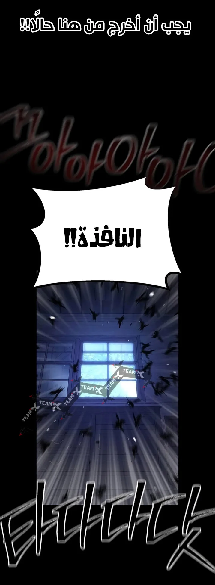 Festival of warriors الفصل 13 صفحة 70