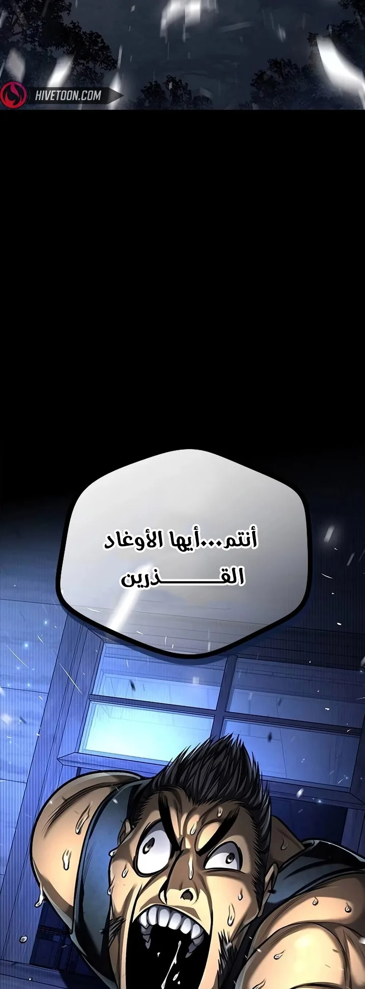 Festival of warriors الفصل 13 صفحة 72