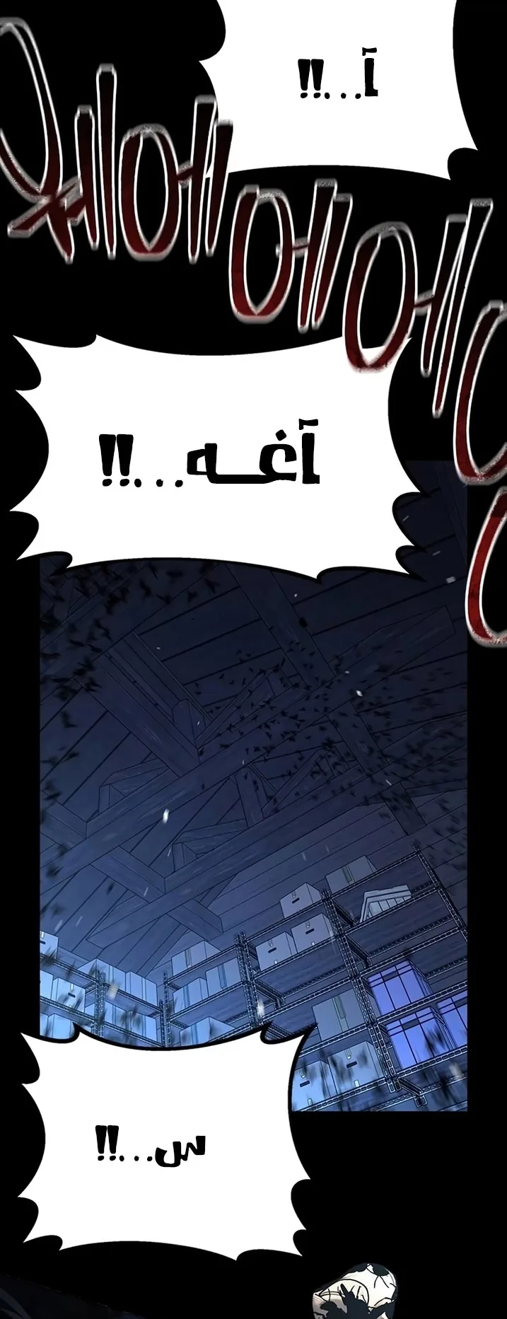 Festival of warriors الفصل 13 صفحة 78