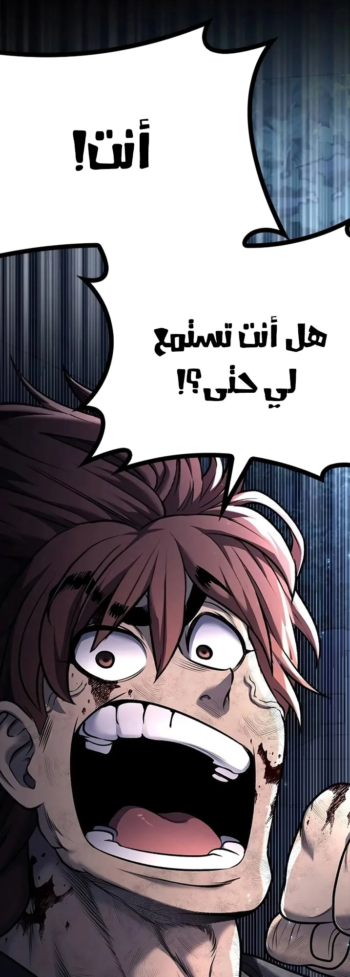 Festival of warriors الفصل 13 صفحة 91