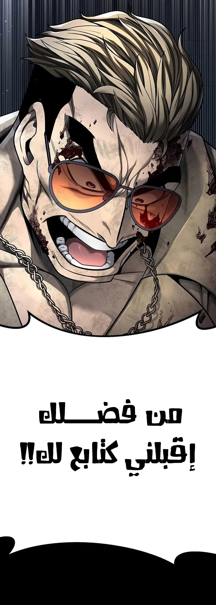 Festival of warriors الفصل 13 صفحة 93