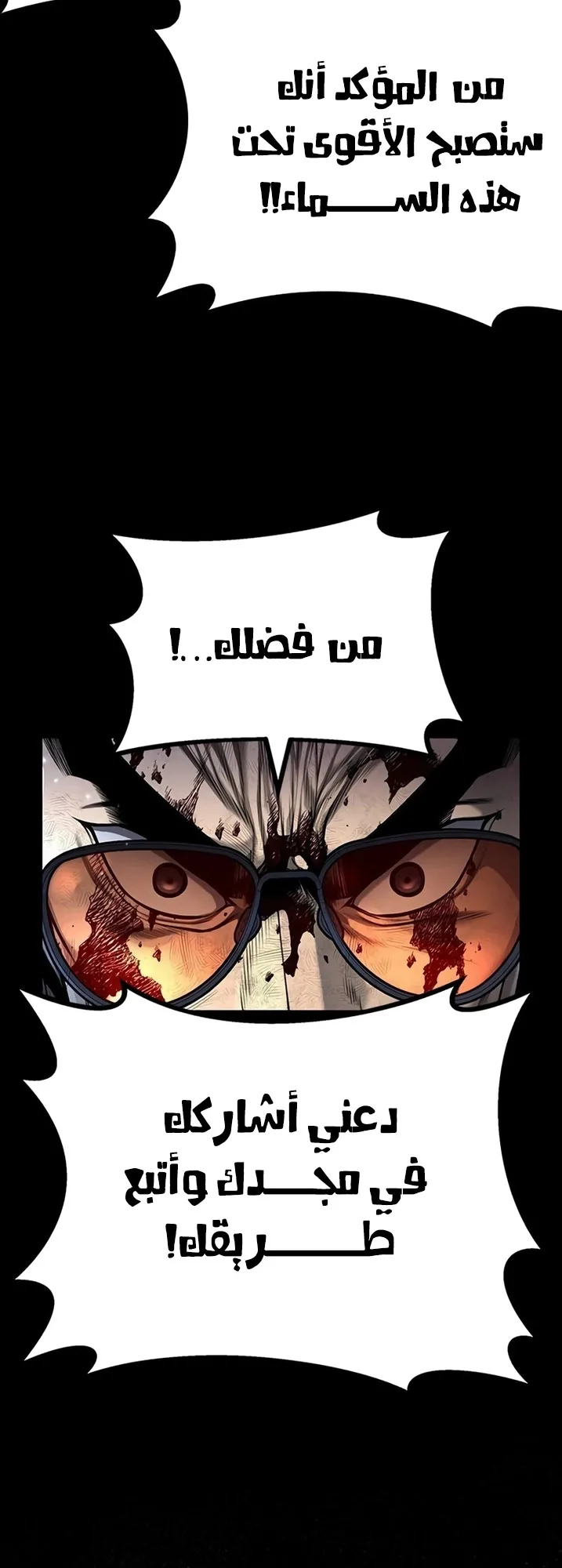 Festival of warriors الفصل 13 صفحة 97