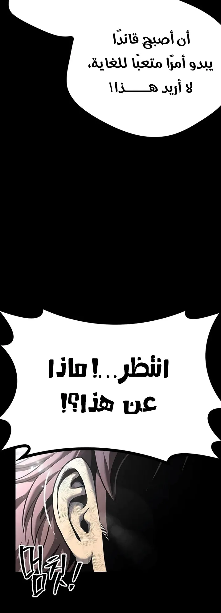 Festival of warriors الفصل 13 صفحة 101