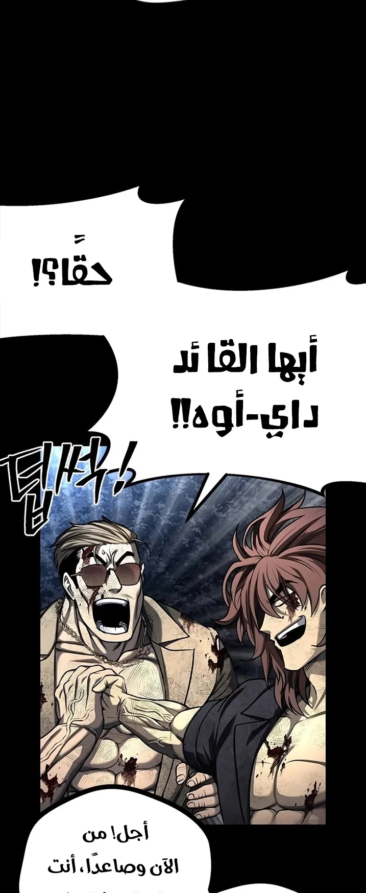 Festival of warriors الفصل 13 صفحة 108