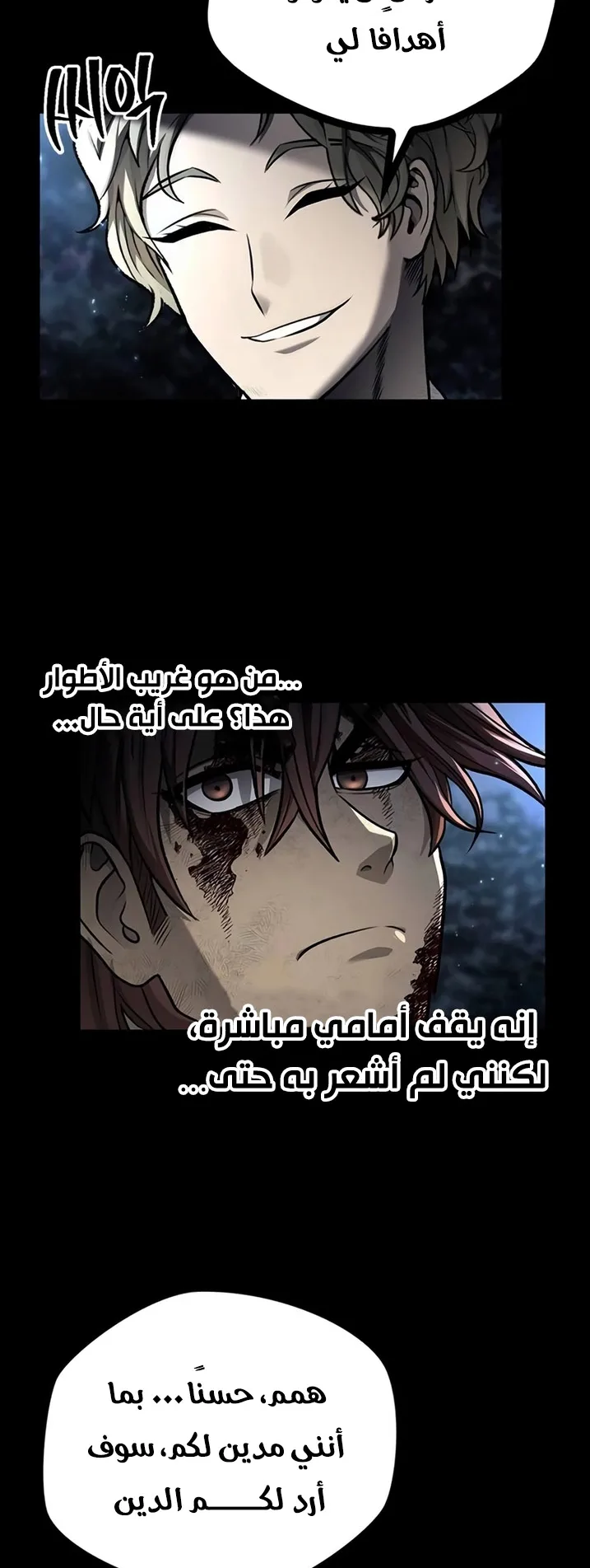 Festival of warriors الفصل 13 صفحة 115