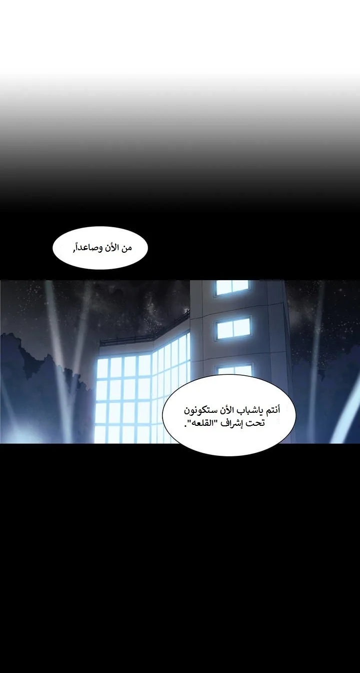 Unknown Code الفصل 13 صفحة 5