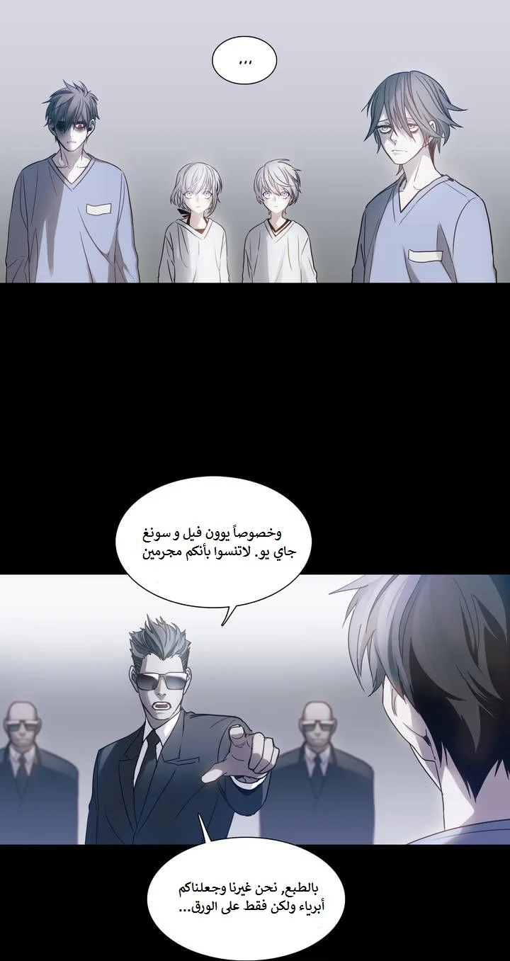 Unknown Code الفصل 13 صفحة 6
