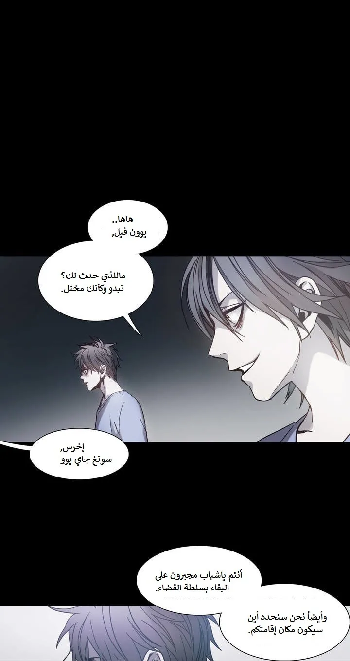 Unknown Code الفصل 13 صفحة 7