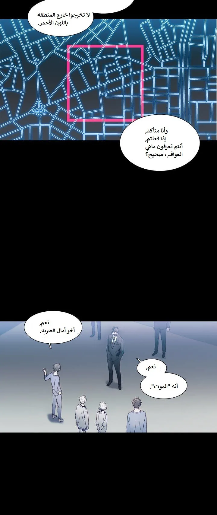 Unknown Code الفصل 13 صفحة 10