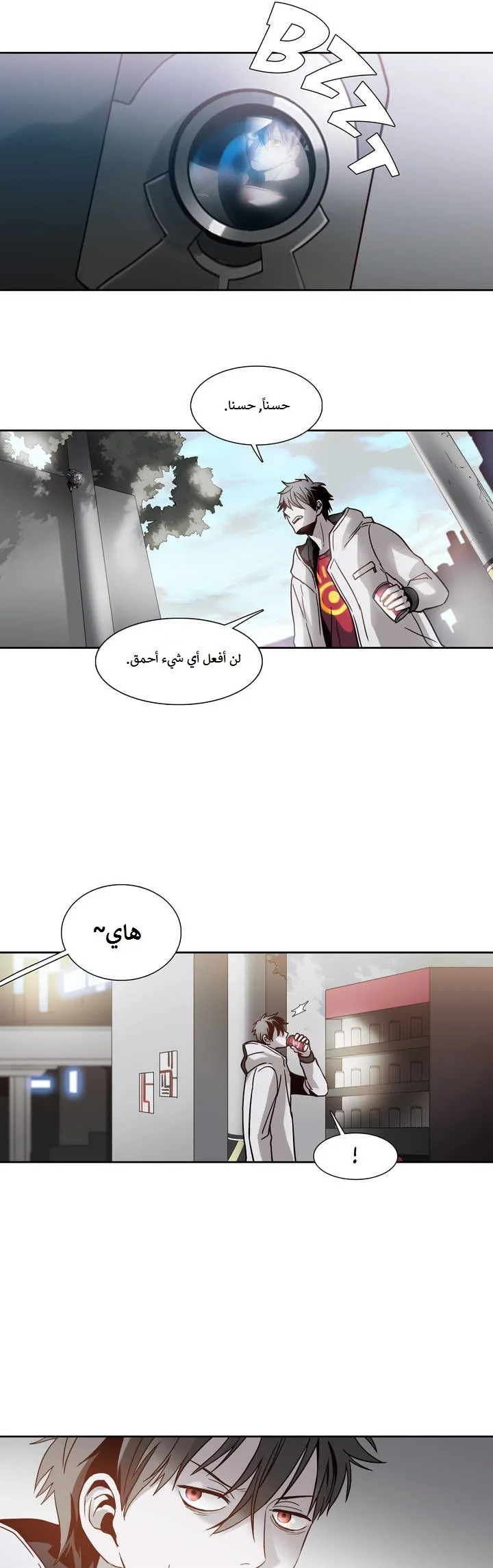Unknown Code الفصل 13 صفحة 12