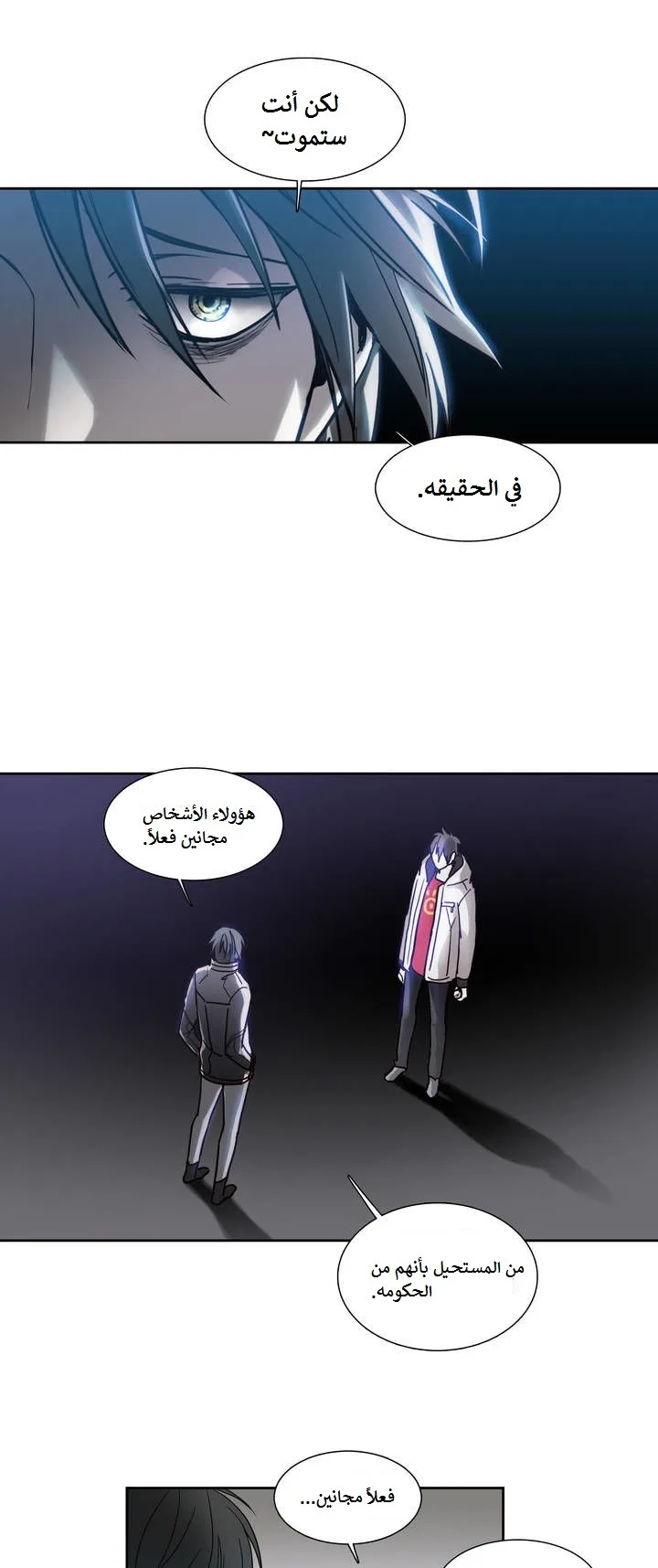 Unknown Code الفصل 13 صفحة 15