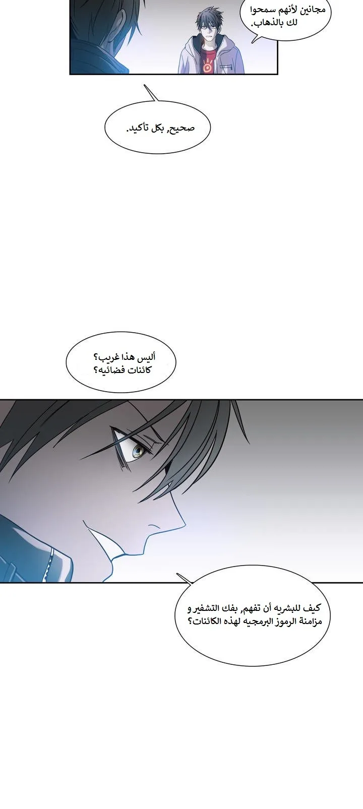 Unknown Code الفصل 13 صفحة 16