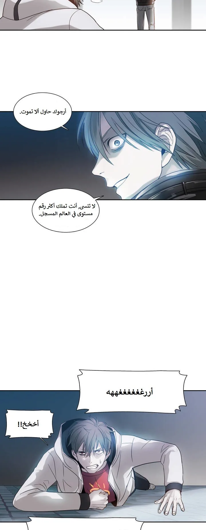Unknown Code الفصل 13 صفحة 22