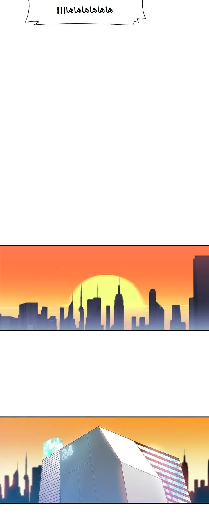 Unknown Code الفصل 13 صفحة 23