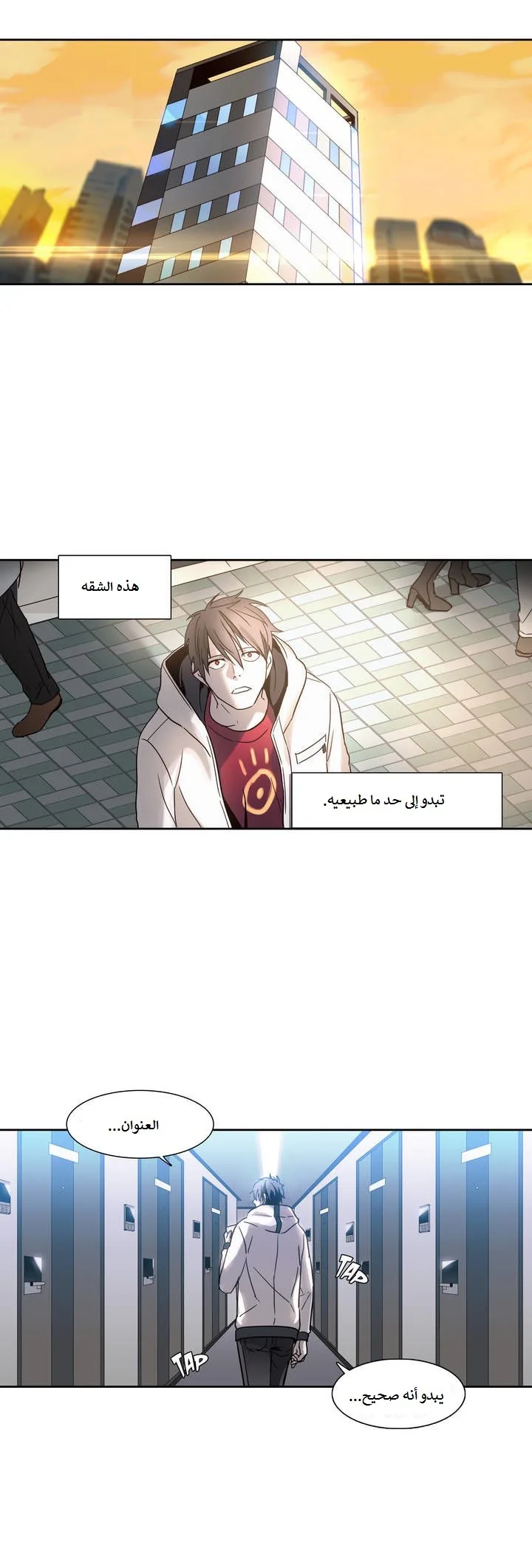 Unknown Code الفصل 13 صفحة 30
