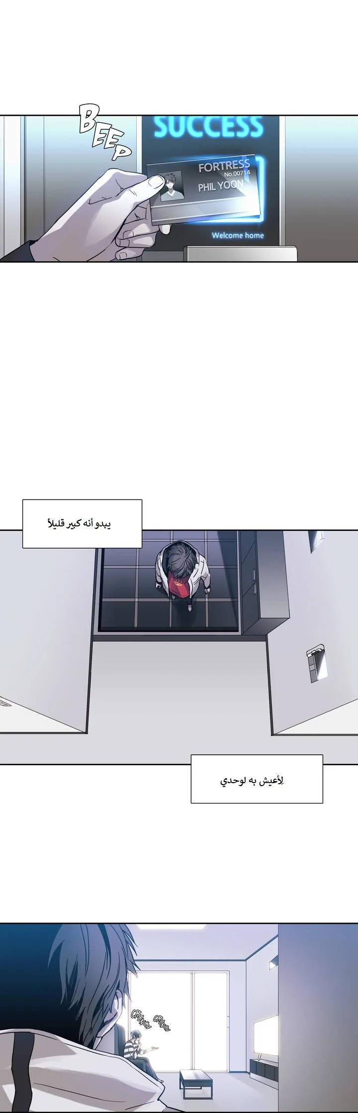 Unknown Code الفصل 13 صفحة 31