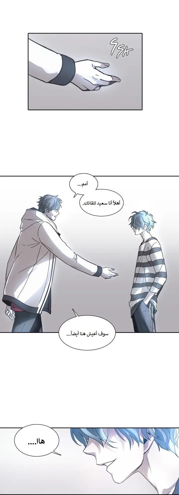 Unknown Code الفصل 13 صفحة 33