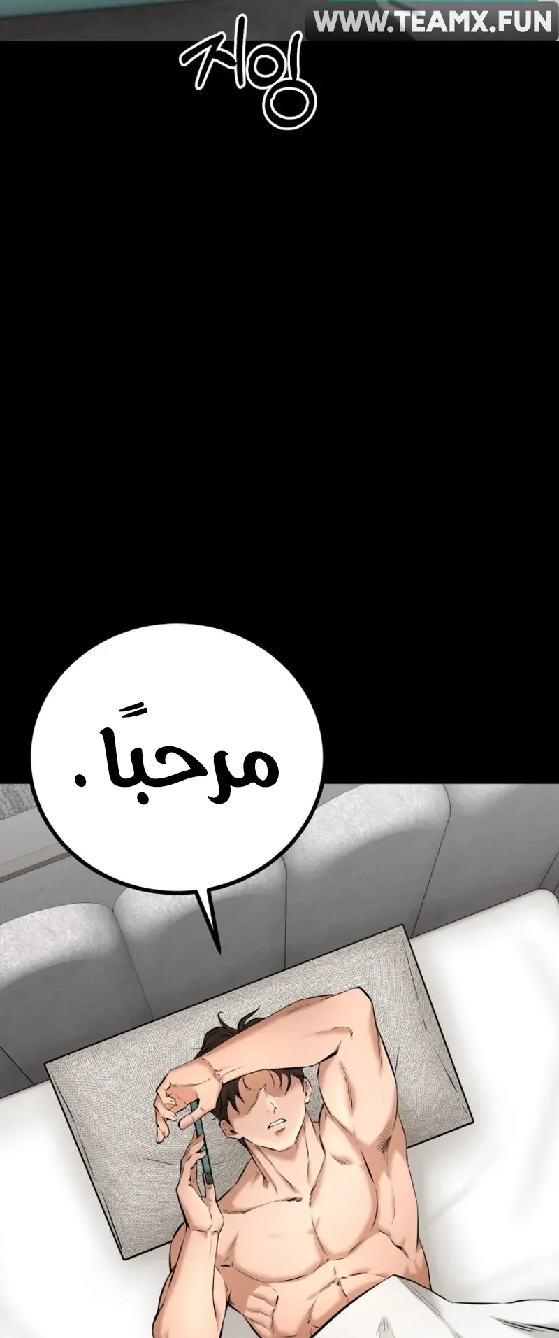Blade Of Retribution الفصل 5 صفحة 27
