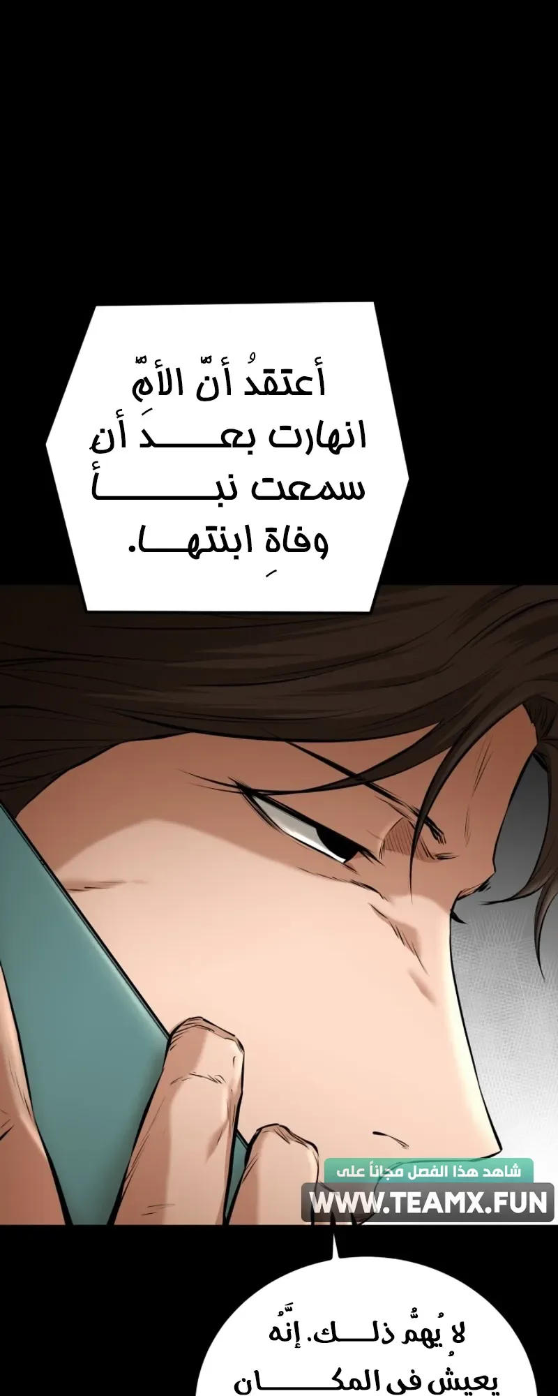 Blade Of Retribution الفصل 5 صفحة 30