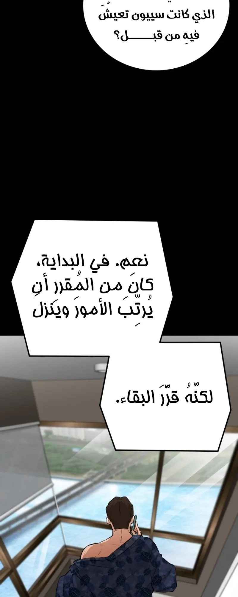 Blade Of Retribution الفصل 5 صفحة 31
