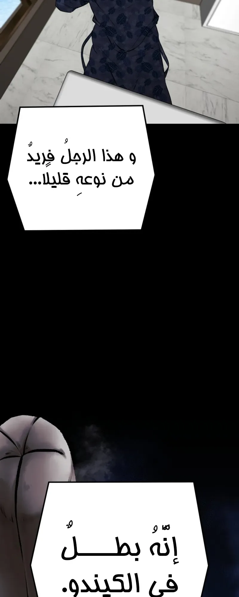 Blade Of Retribution الفصل 5 صفحة 32