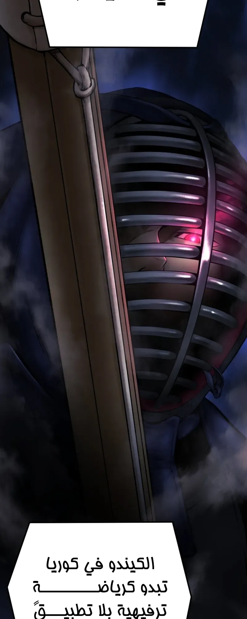 Blade Of Retribution الفصل 5 صفحة 33