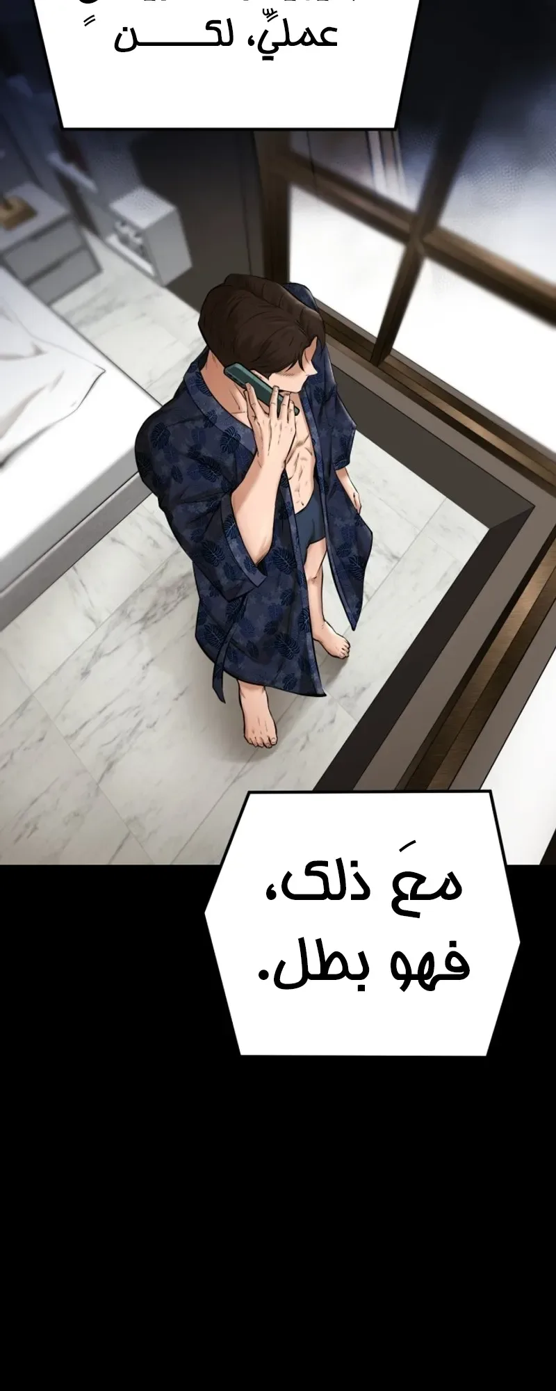 Blade Of Retribution الفصل 5 صفحة 34