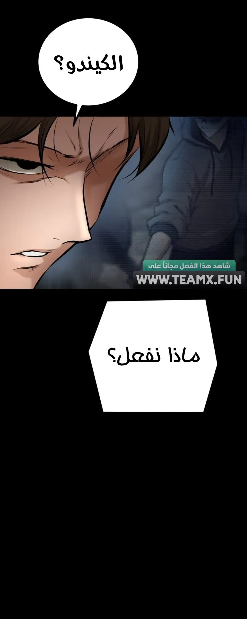Blade Of Retribution الفصل 5 صفحة 35