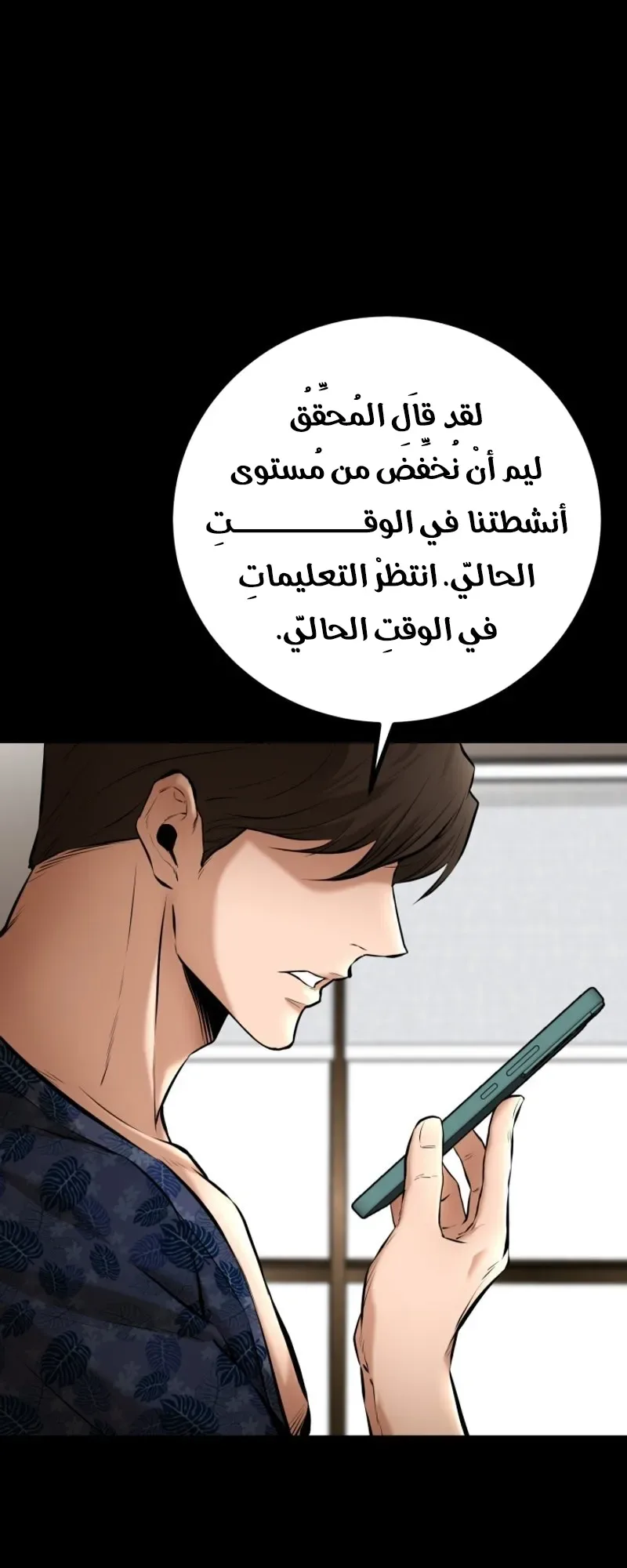 Blade Of Retribution الفصل 5 صفحة 37