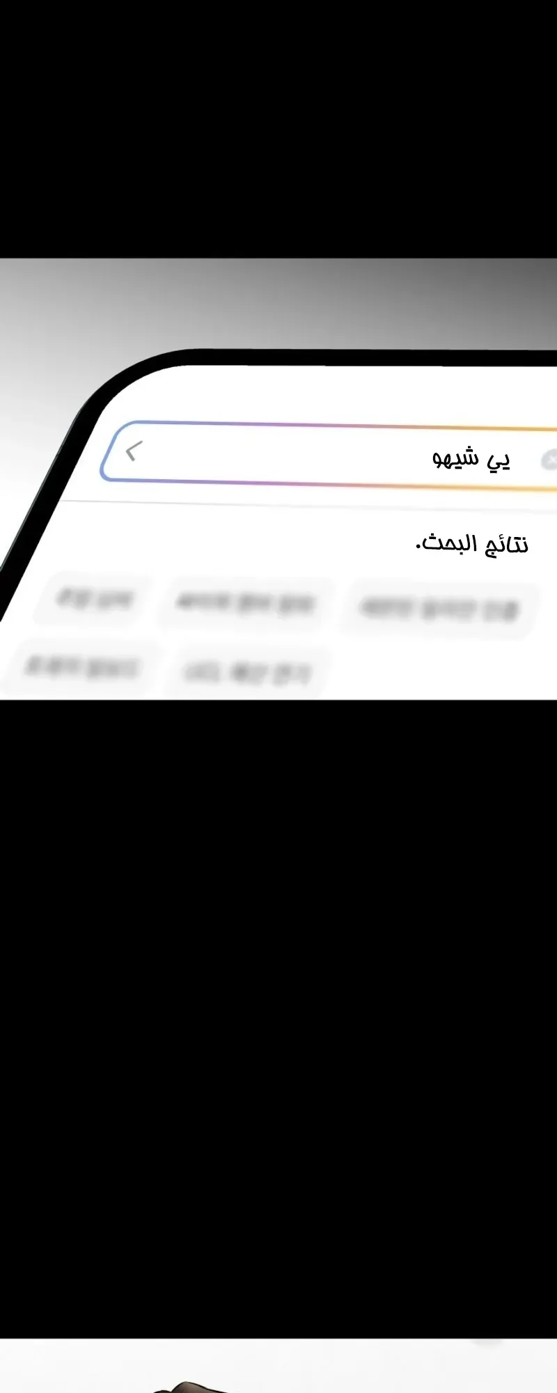 Blade Of Retribution الفصل 5 صفحة 40