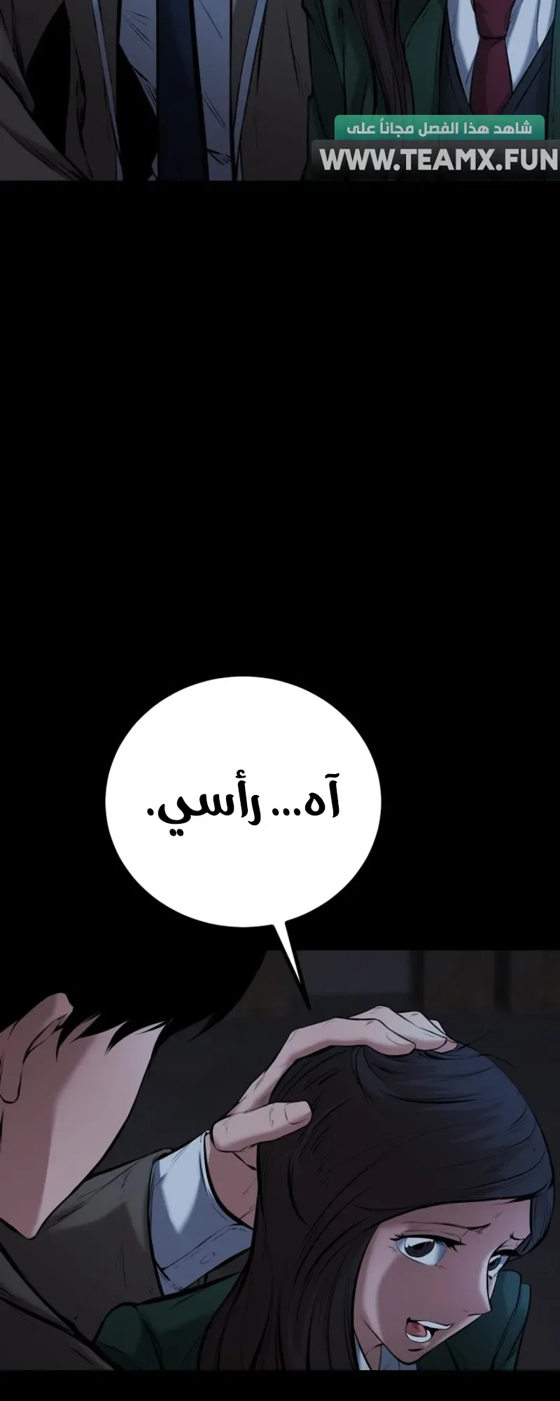 Blade Of Retribution الفصل 5 صفحة 52