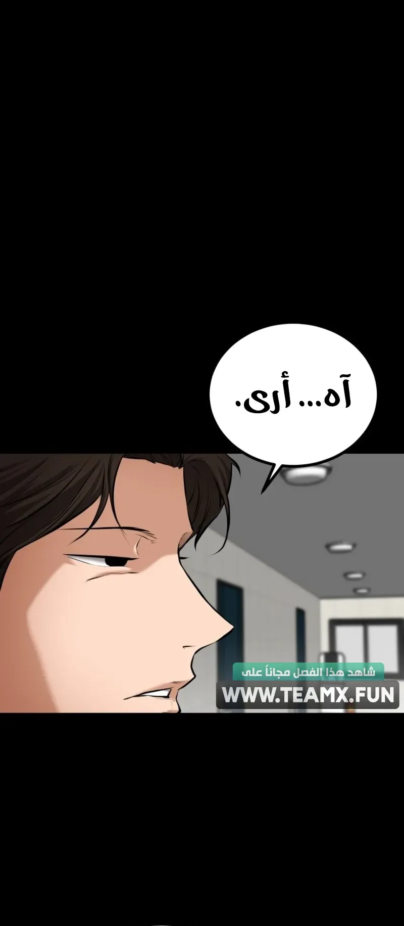 Blade Of Retribution الفصل 5 صفحة 77
