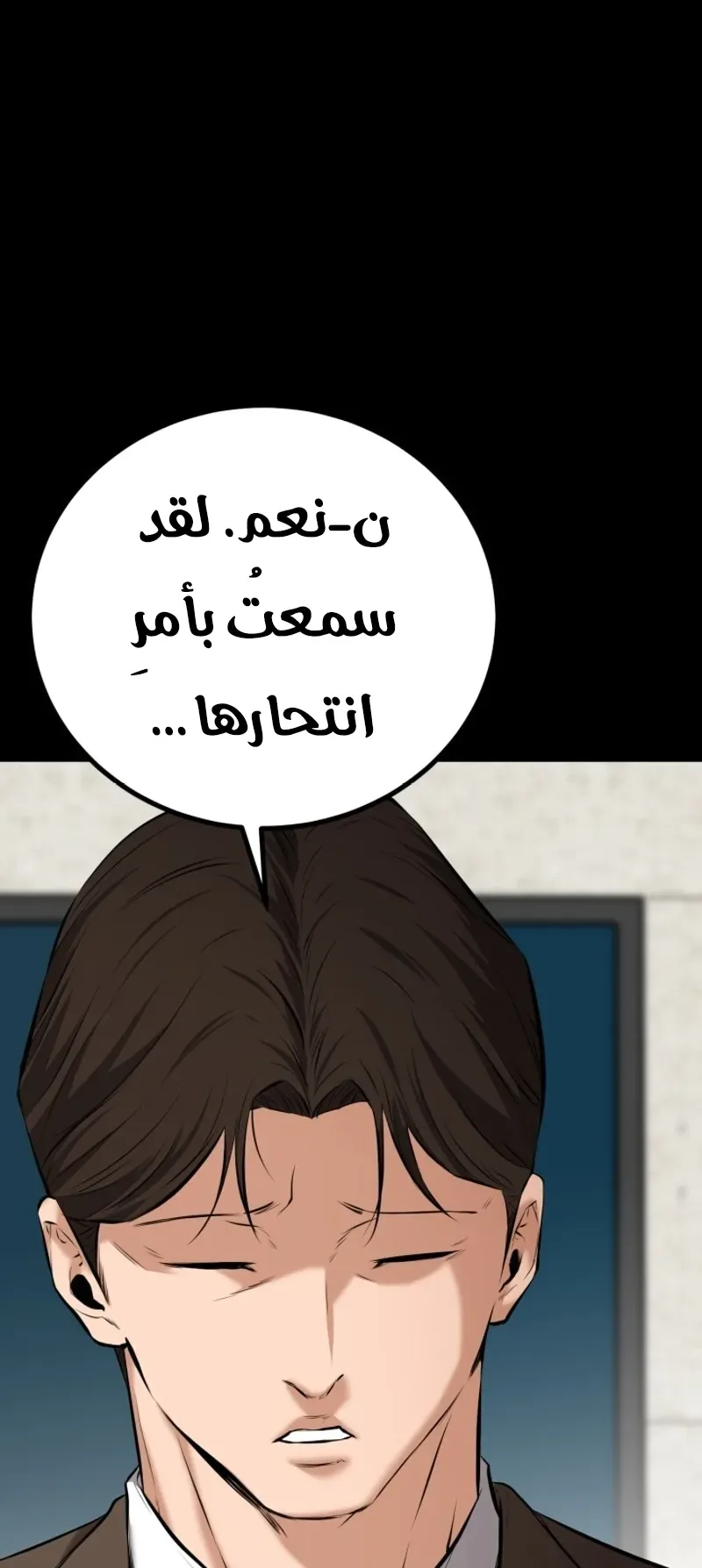 Blade Of Retribution الفصل 5 صفحة 79