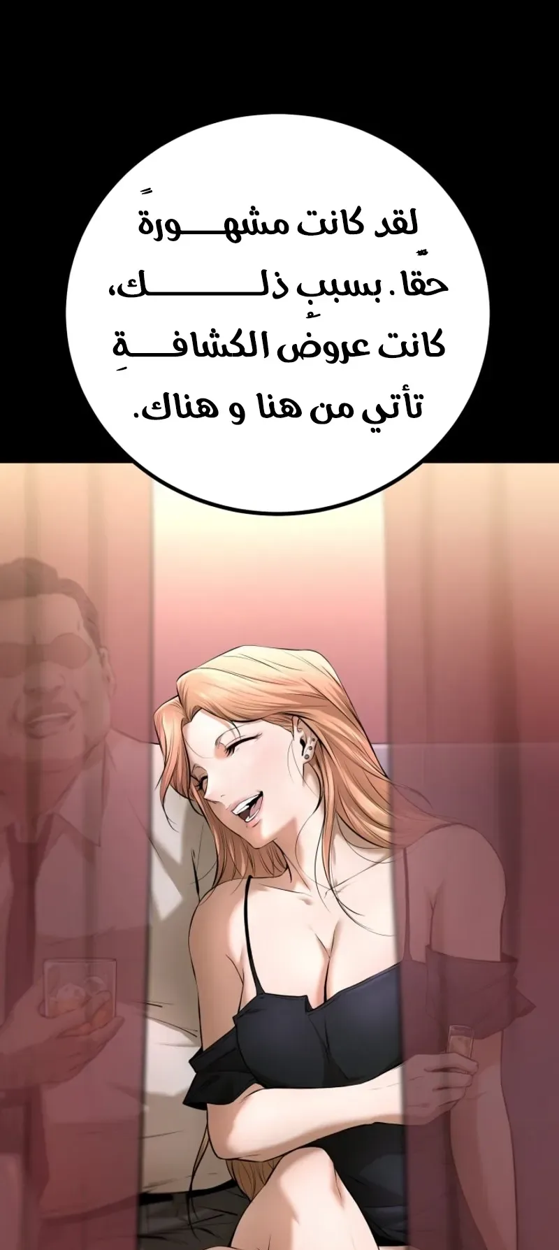 Blade Of Retribution الفصل 5 صفحة 82