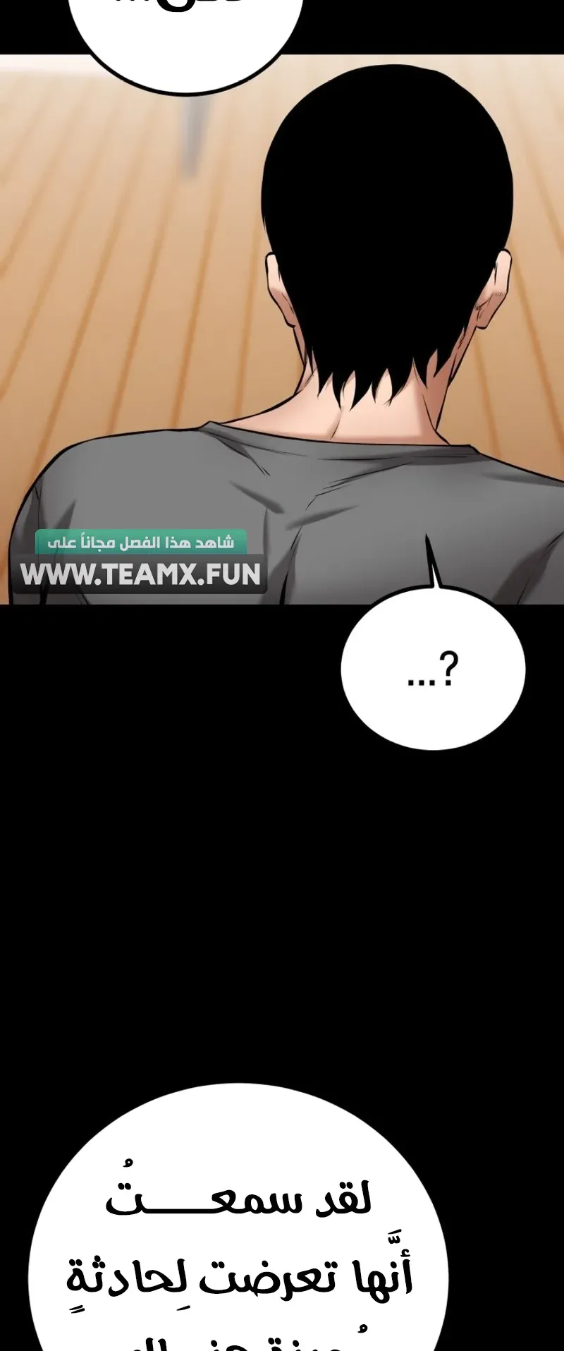 Blade Of Retribution الفصل 5 صفحة 87