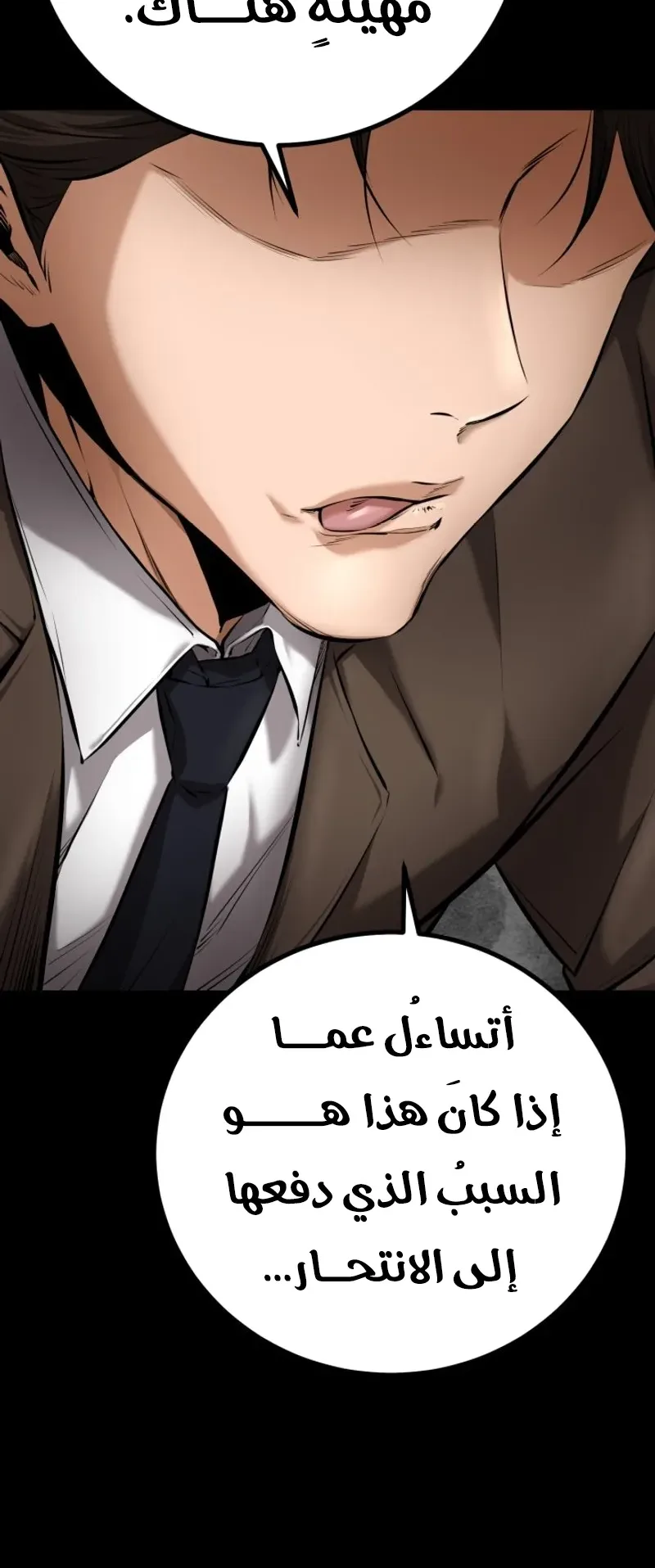 Blade Of Retribution الفصل 5 صفحة 88