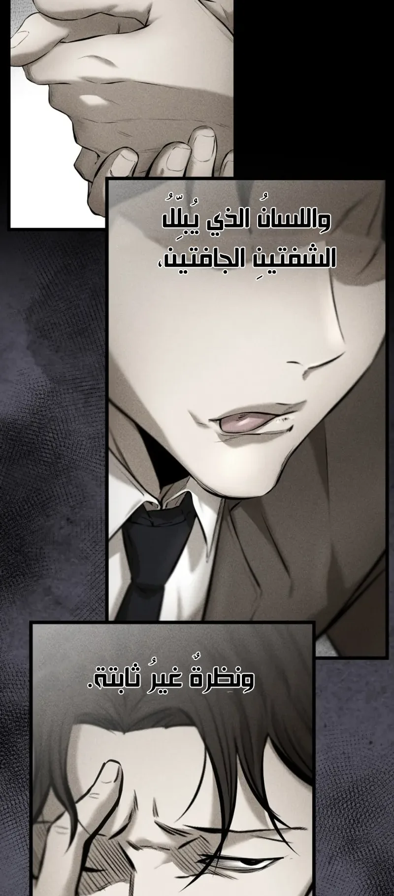 Blade Of Retribution الفصل 5 صفحة 94