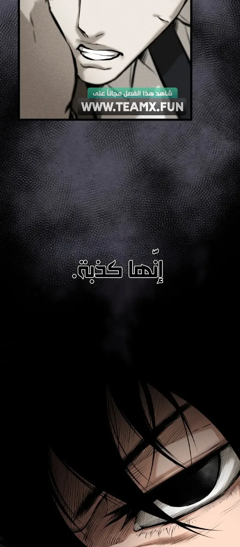 Blade Of Retribution الفصل 5 صفحة 95