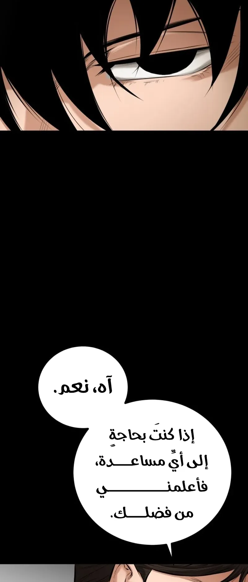 Blade Of Retribution الفصل 5 صفحة 107