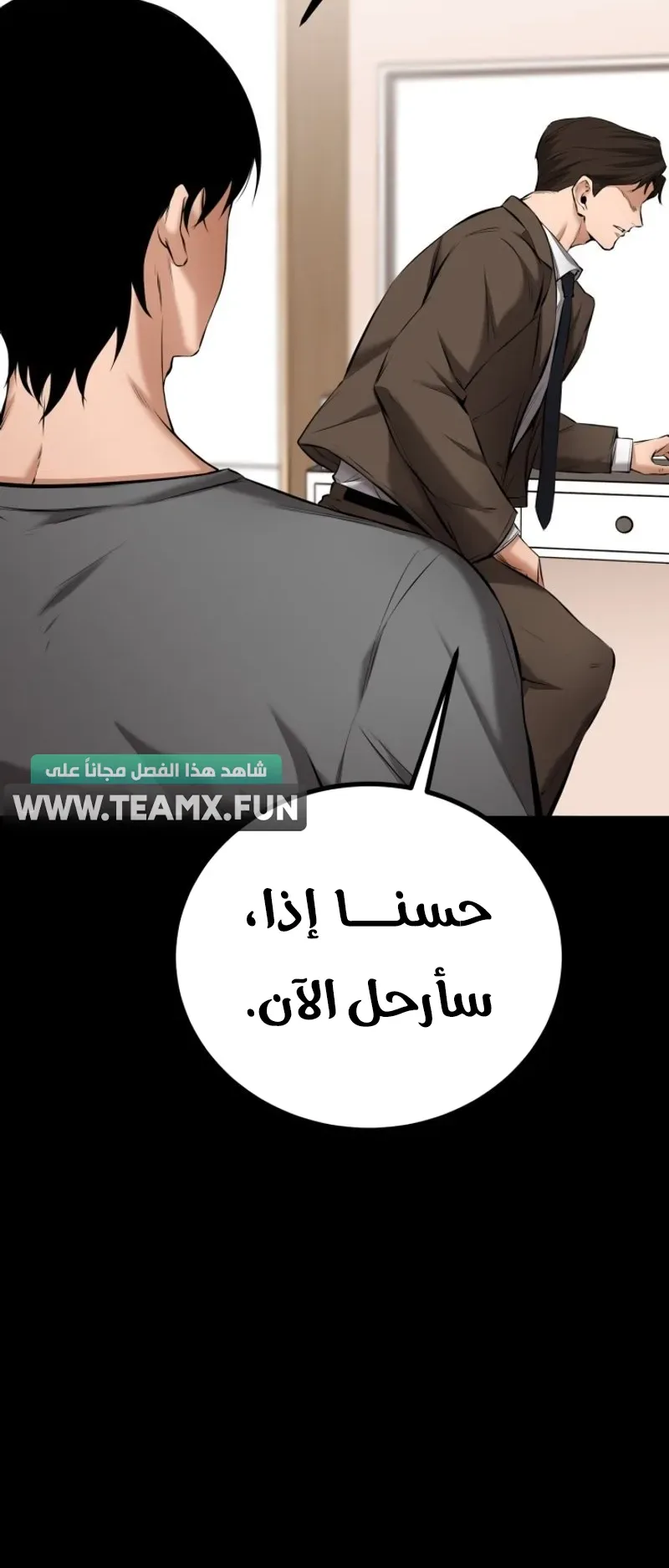 Blade Of Retribution الفصل 5 صفحة 109