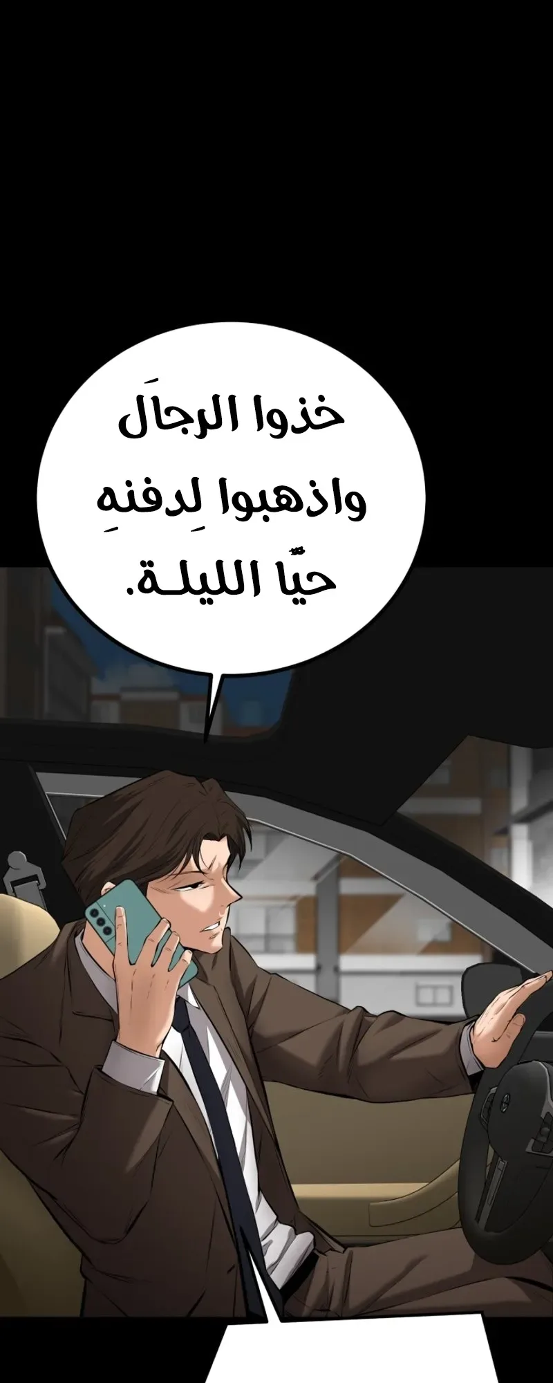 Blade Of Retribution الفصل 5 صفحة 115